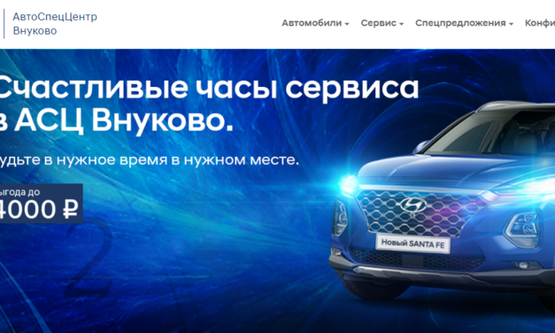 АвтоСпецЦентр Hyundai Внуково