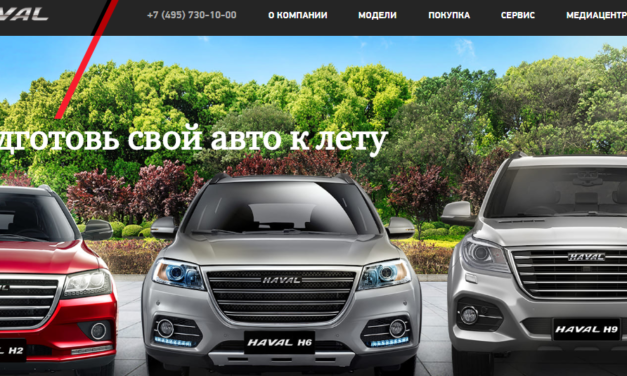 Major Авто Haval