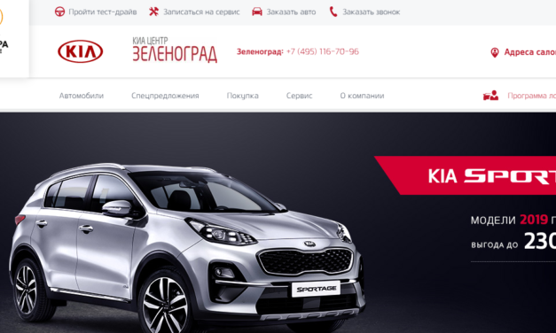 Аванта Зеленоград Kia