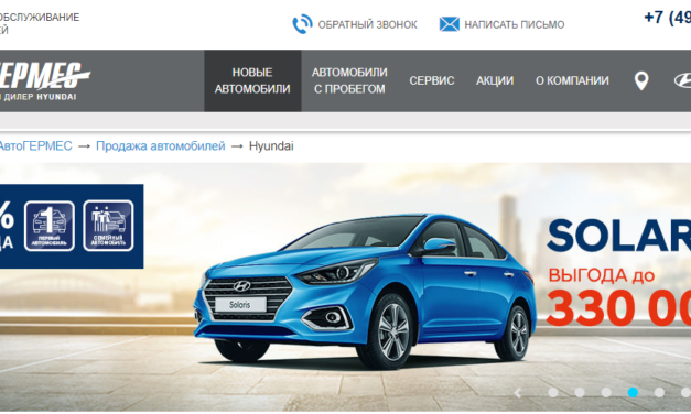 АвтоГЕРМЕС Hyundai шоссе Энтузиастов