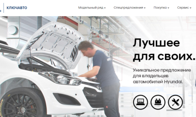 Автосалон КЛЮЧАВТО Hyundai Волоколамка